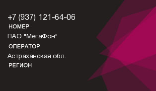 9371216406